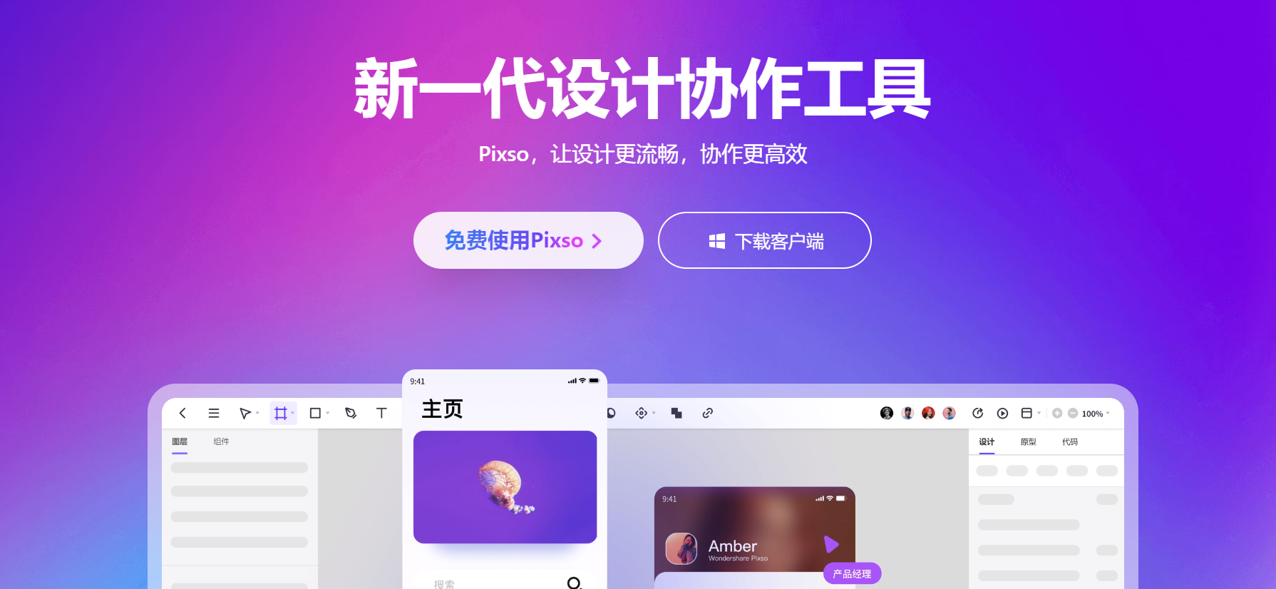社区资源